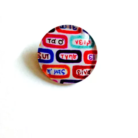 The Greek Proverb Brooch The Greek Proverb Brooch