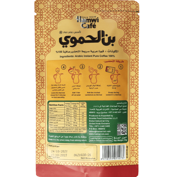 Arabic Instant Coffee Hamwi 35g