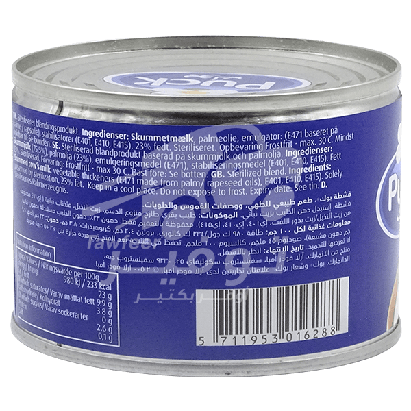 Whipped Cream Puck 170g