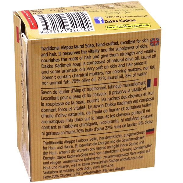 Olive Oil Soap Dakka Kadima 175g
