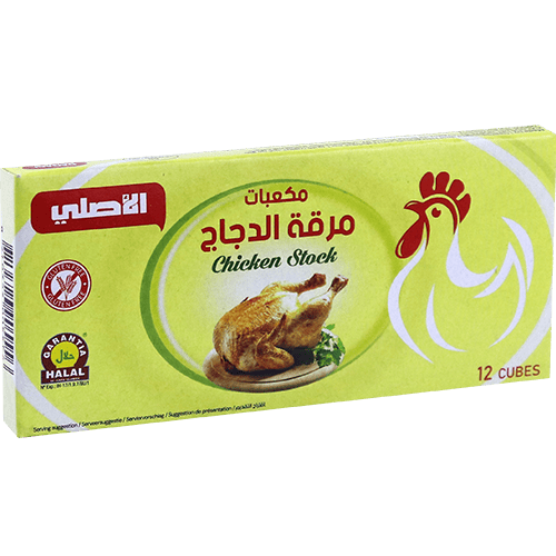 5 Pieces Chicken Cubes Halal Dagagi 12pcs