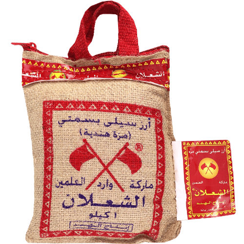 Basmati Rice Alshalan 1kg