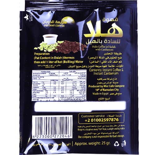 Arabic Instant Coffee Hala 25g