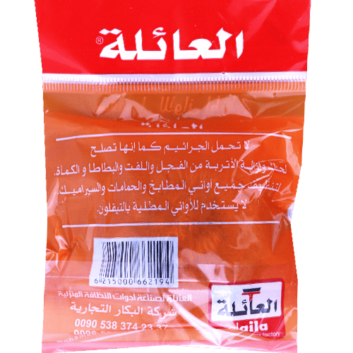 Aluminium Sponge Alaila