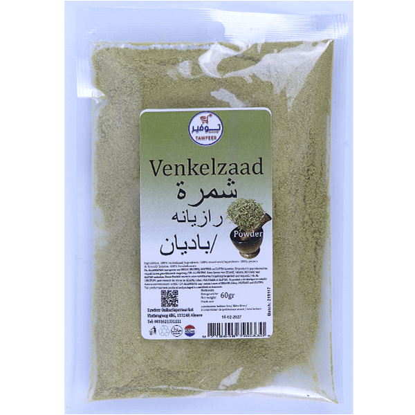 Fennel Ground Spices Tawfeer 60g