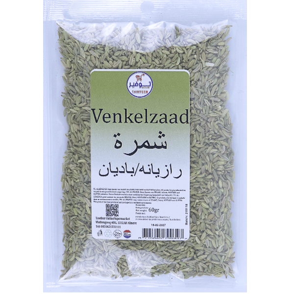 Fennel Seeds Spices Tawfeer 60g