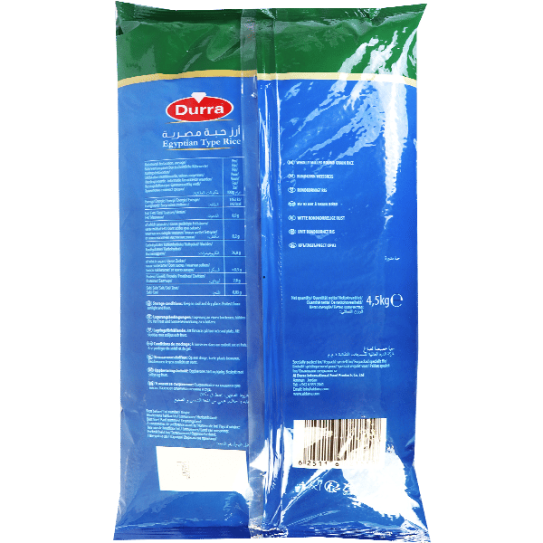 Egyptian Rice AlDurra 4.5kg