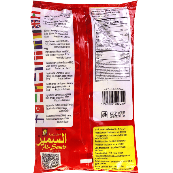 Melon Egyptian Seeds Roasted & Salted ALSamir 300g
