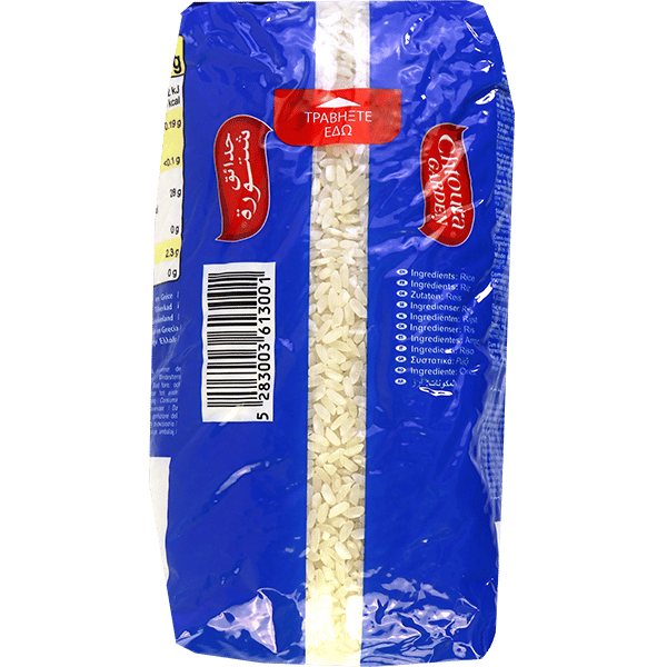 Egyptian Rice Chtoura Garden 1000g