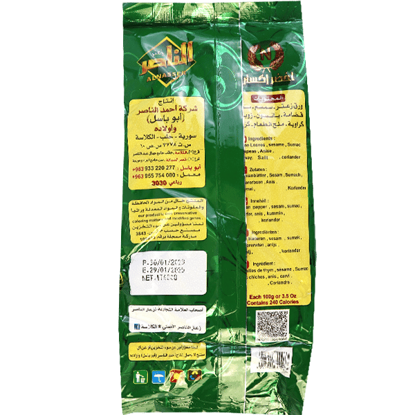 Thyme Green Alnasser 400g