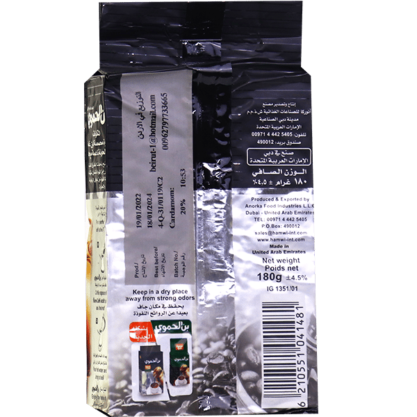 Coffee Dark Extra Cardamom AlHamwi 180g