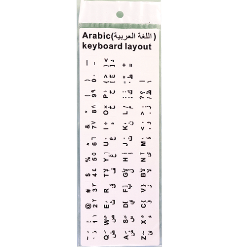 Arabic Keyboard Stickers White