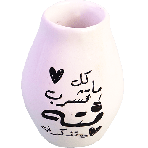 Mate Cup Arabic Quote