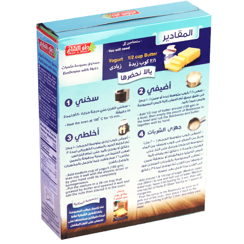 Basbousa With Nuts Mix Alsham 400g