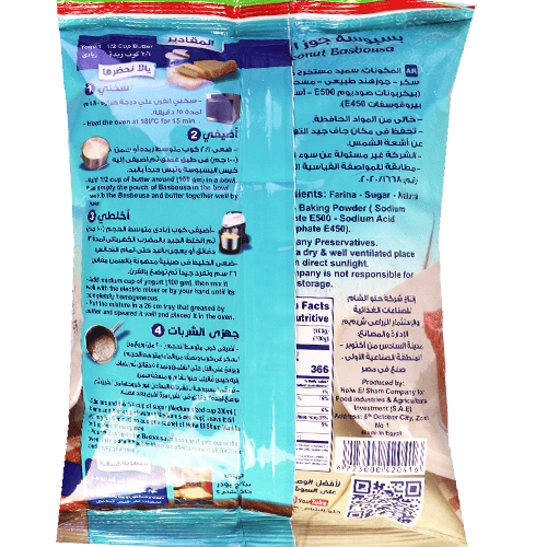Coconut Basbousa Mix Holw Alsham 380g