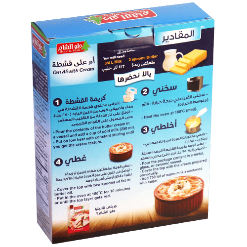 Om Ali With Cream Mix Sham 145g