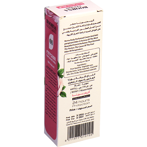 Perfumed Cream Pink  Boorna