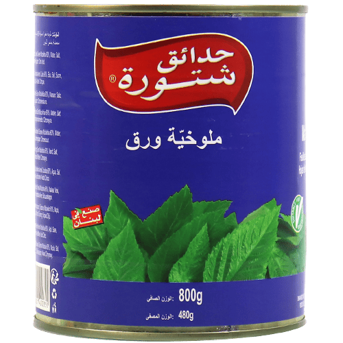 Mallow In Brine Chtoura 800g
