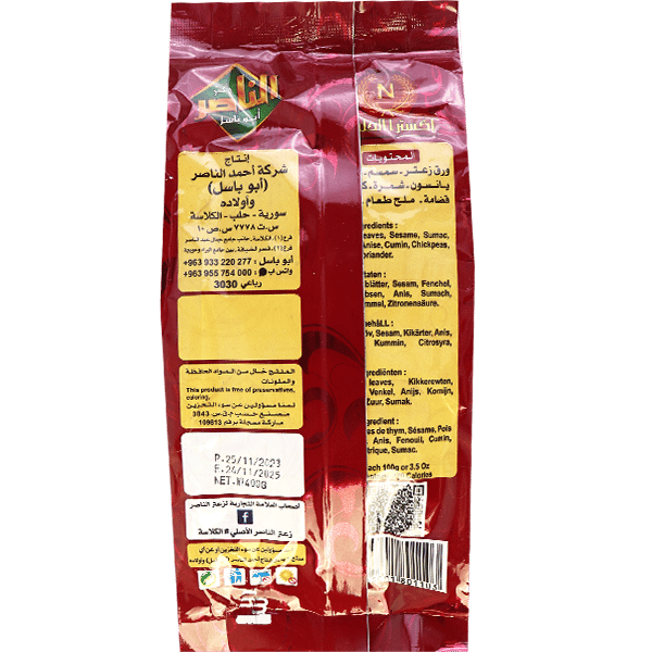 Thyme Red Alnasser 400g