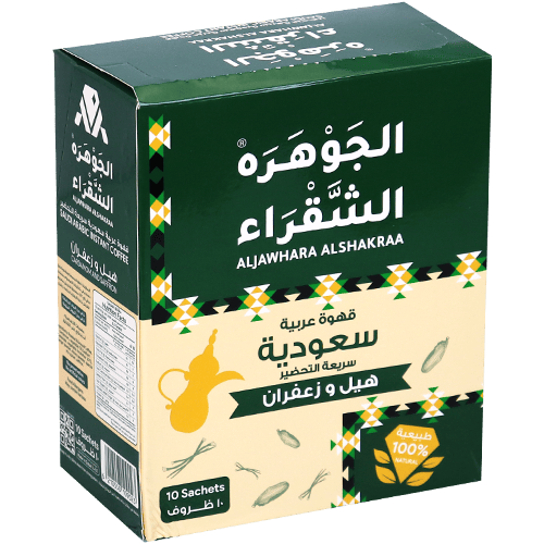 Arabic Coffee Cardamom & Saffron Aljawhara Alshakraa 10pcs