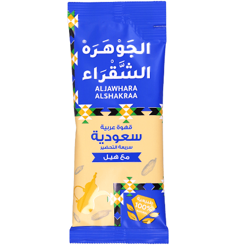 Arabic Coffee Cardamom Aljawhara Alshakraa 10pcs