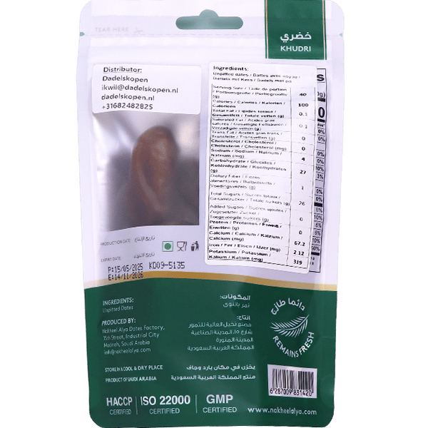 Khudri Dates Nakheel Alya 125g