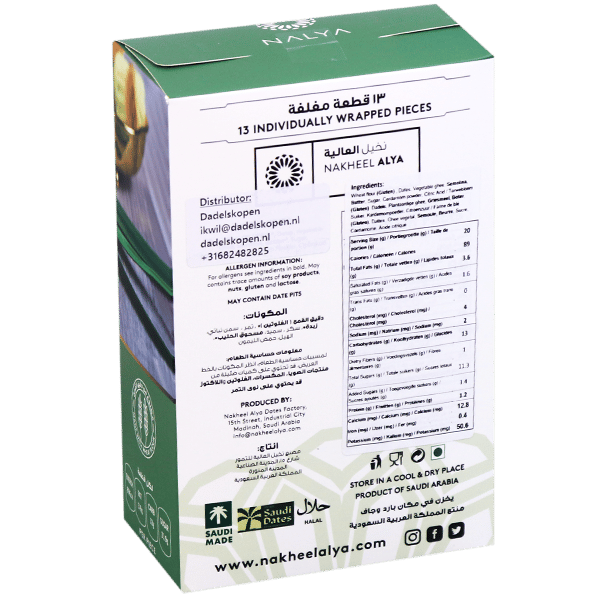 Maamoul Cardamom Nalya 250g