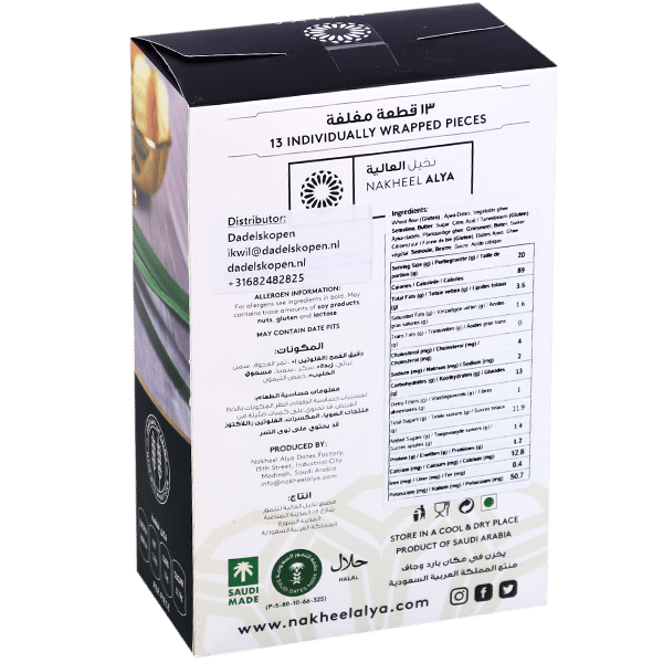 Maamoul Ajwa Nalya 250g