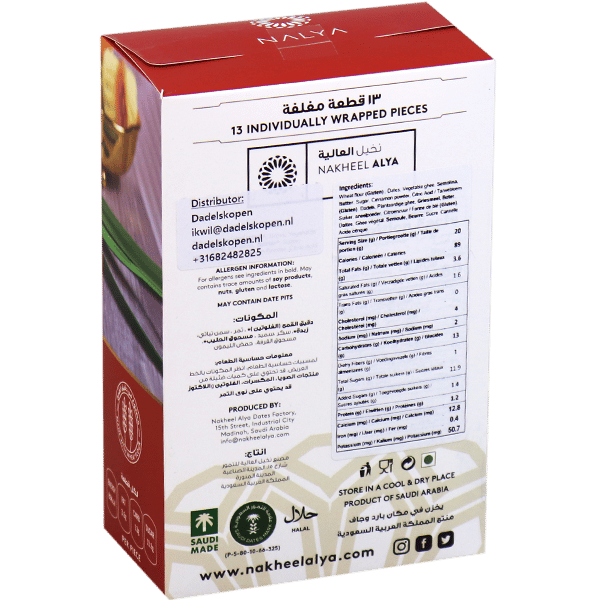 Maamoul Cinnamon Nalya 250g