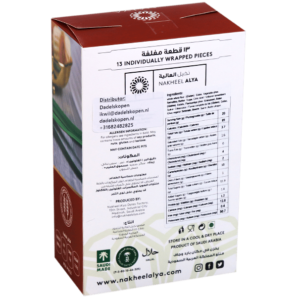 Maamoul Whole Wheat Nalya 250g