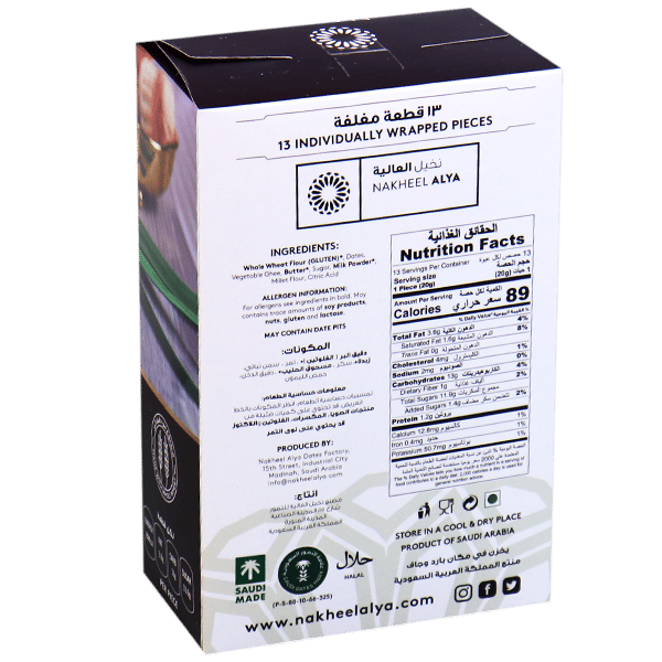 Maamoul Millet Nalya 250g