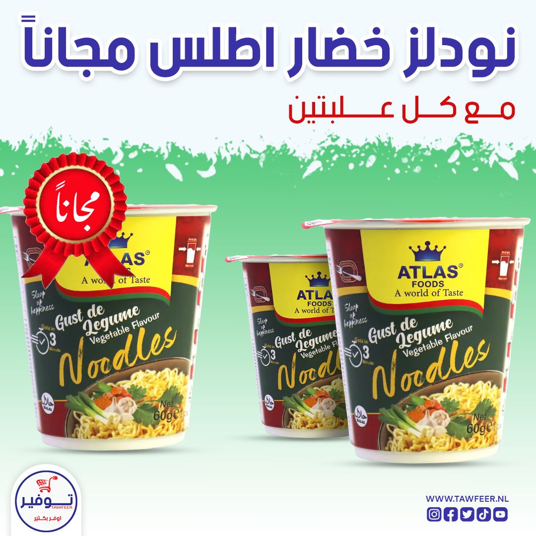 Offer 2+1 Free Noodles Vegetable Atlas Food 60g
