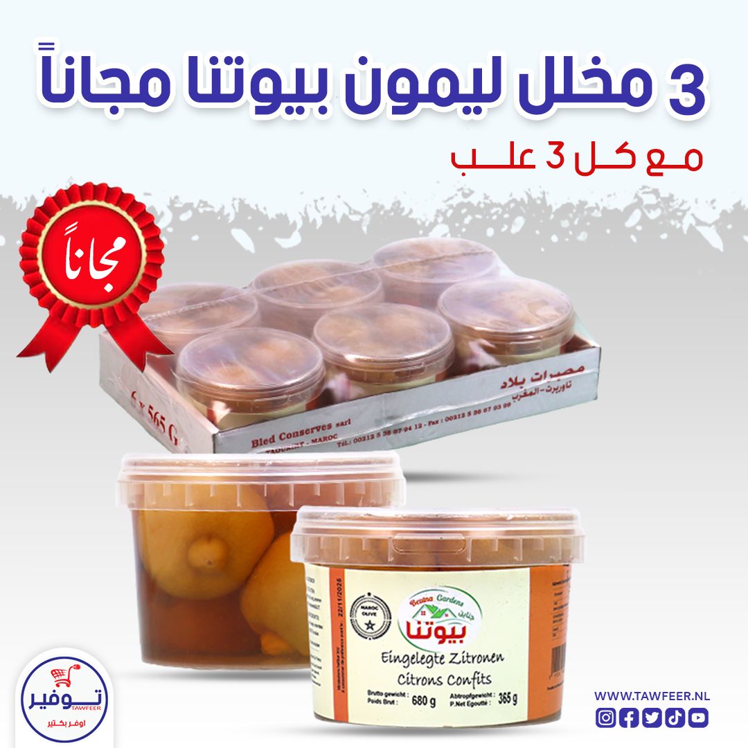 Offer 3+3 free Lemon Pickles Beutna 680g