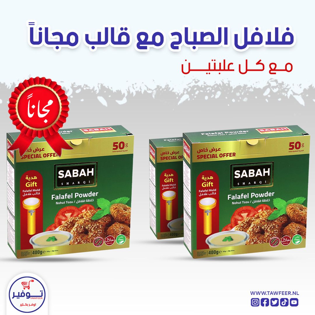 Offer 2+1 Free Falafel Mix Sabah 450g