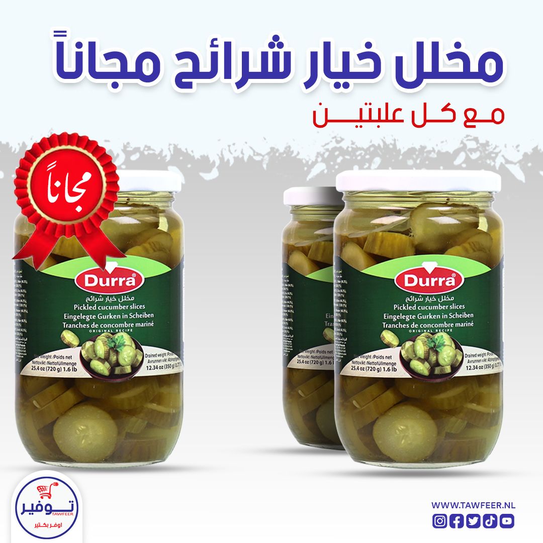 Offer 2+1 Free Pickled Cucumber Slices Aldurra 720g