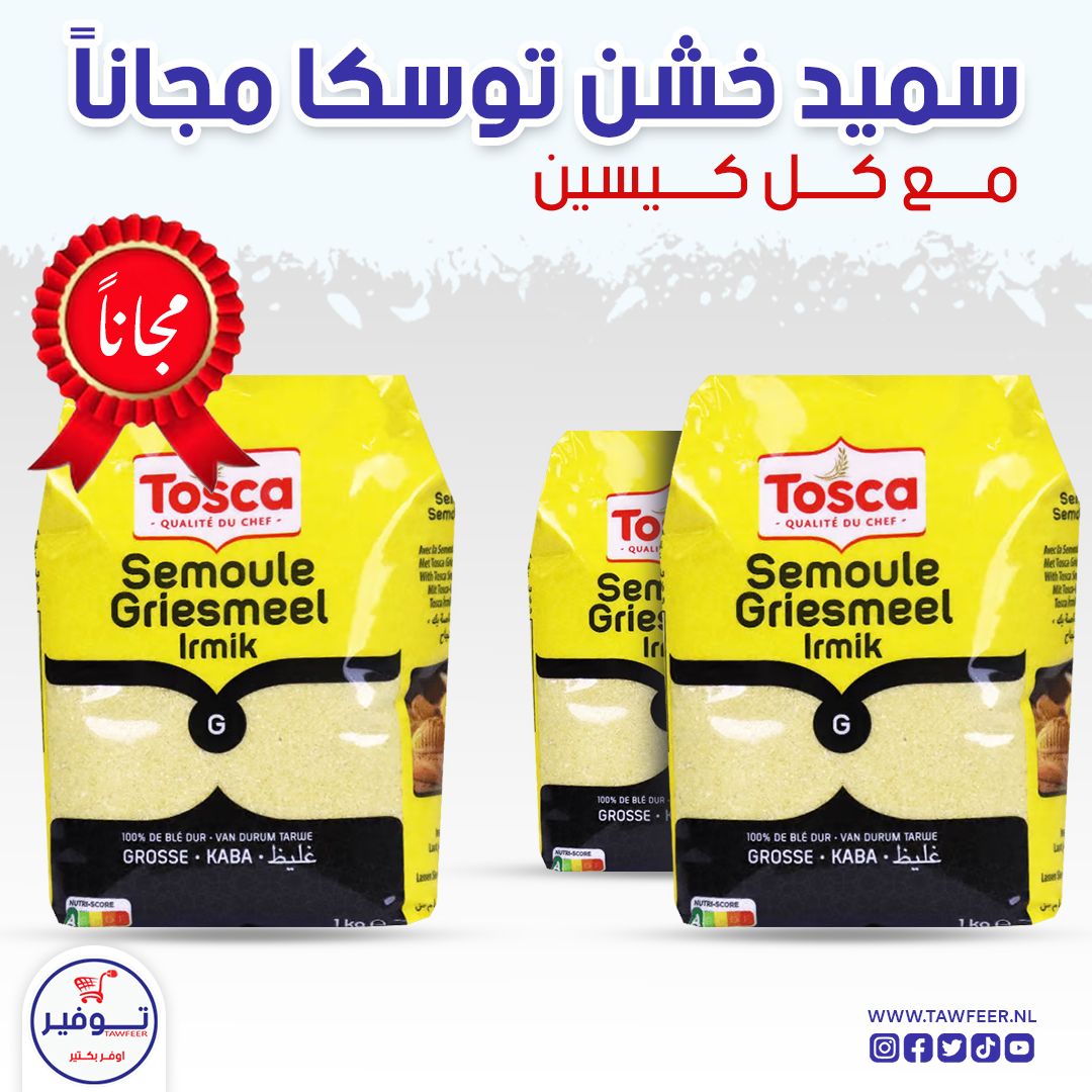 Offer 2+1 Free Semolina Coarse Tosca 1kg