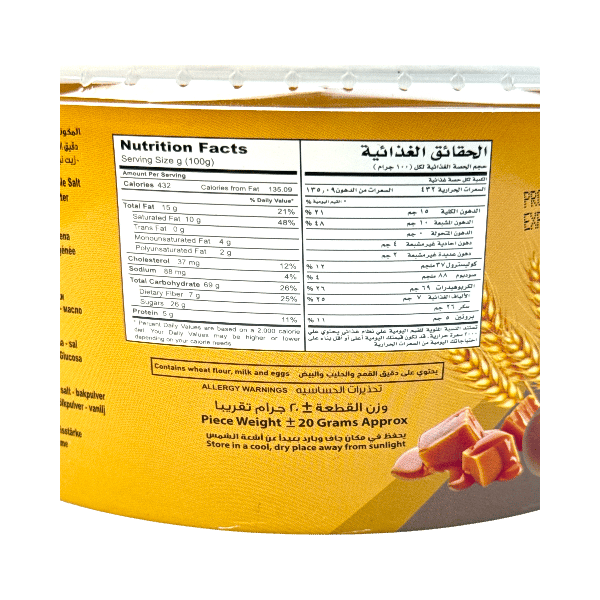 Maamoul Toffi Raghd 400g