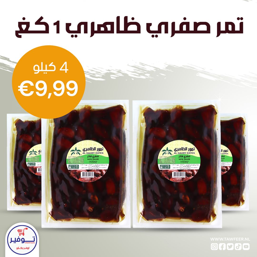 4 X Dates Safri Dahiry 1 Kg