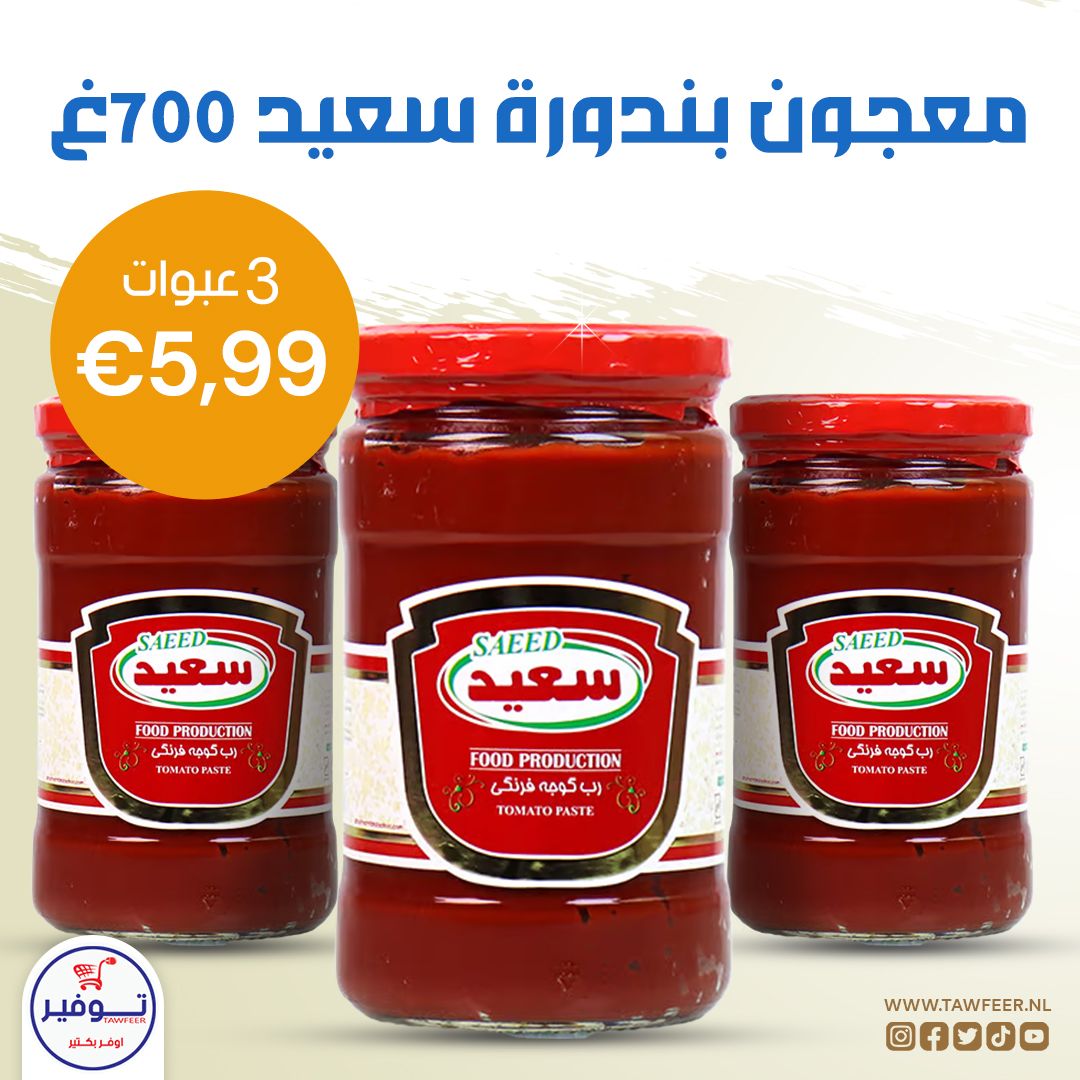 3 X Tomato Paste Saeed 700g