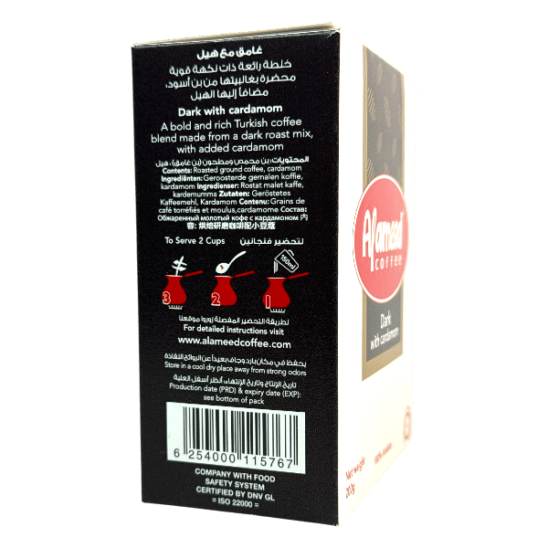 Dark Coffee With Cardemom Alameed 200g