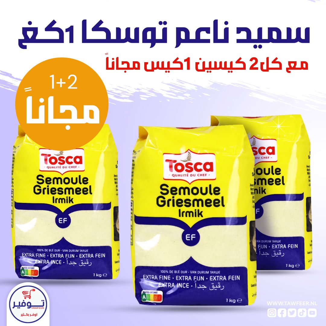 Offer 2+1 Free Semolina Fine Tosca 1kg