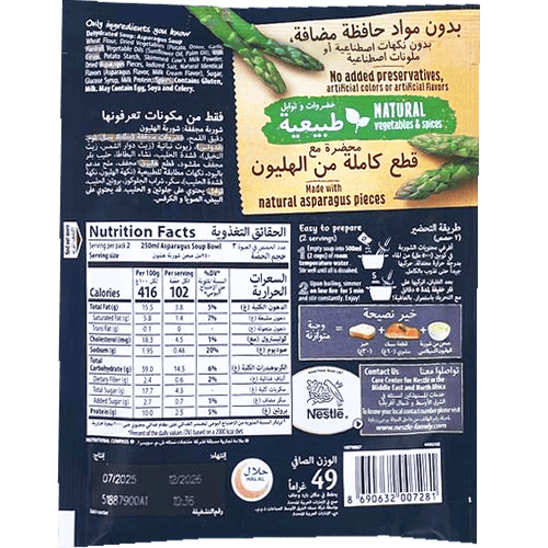 Maggi Excellence Asparagus Soup 49g