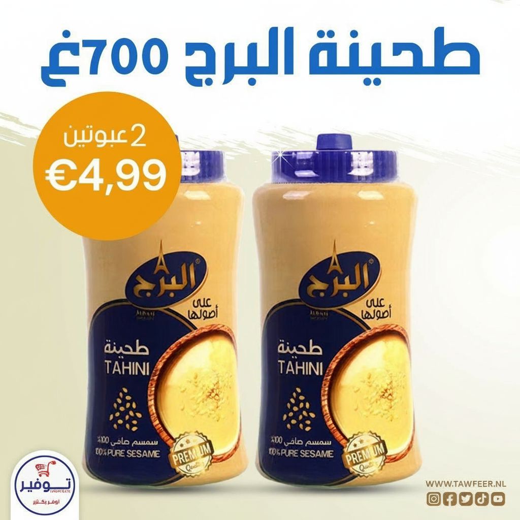 2 X Tahini AlBurj 700g