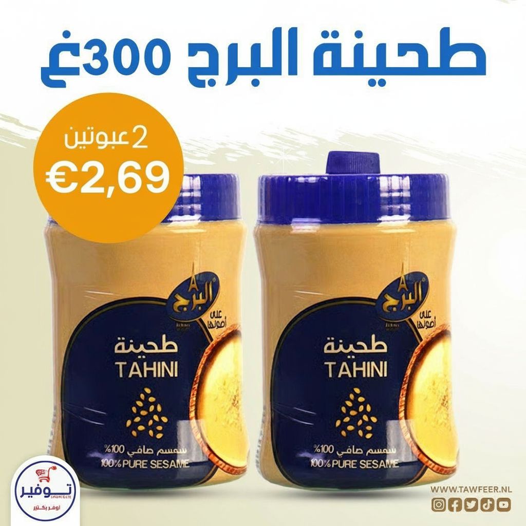 2 X Tahini AlBurj 300g