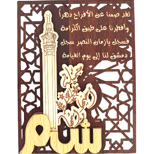 Sham Wooden Decor Plaque Stand