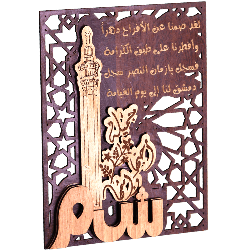 Sham Wooden Decor Plaque Stand
