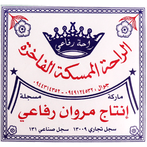 Turkish Delight Al Refaee 400g