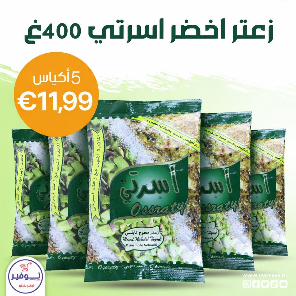 5 X Free Green Thyme Ossraty 400g