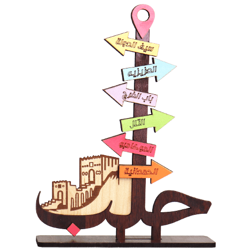 Aleppo Landmarks Wooden Stand 19.5x13 cm