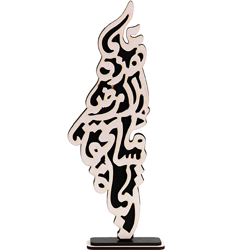 Wooden Palestine Map Decoration